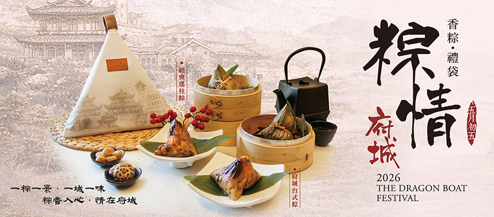 端午節_官網縮圖
