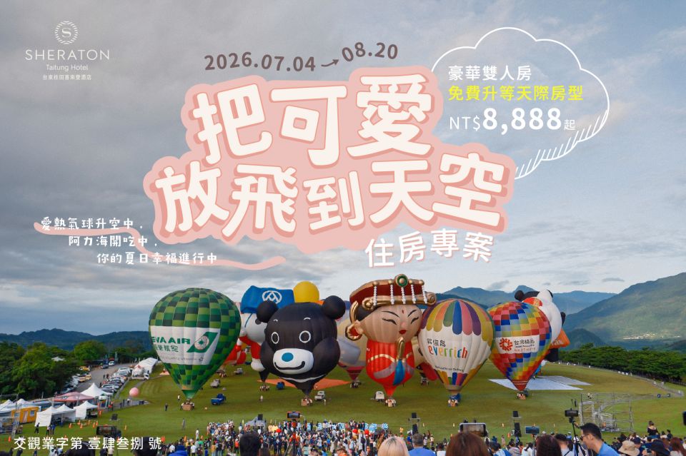 熱氣球住房_FB 複本_0 熱氣球住房_FB 複本_0
