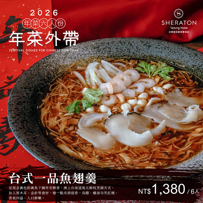 年菜外帶-04 年菜外帶-04