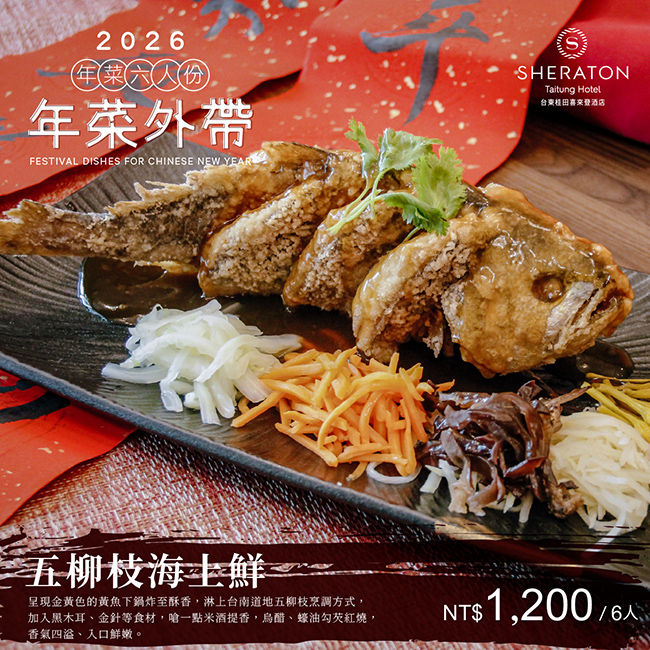 年菜外帶-07 年菜外帶-07