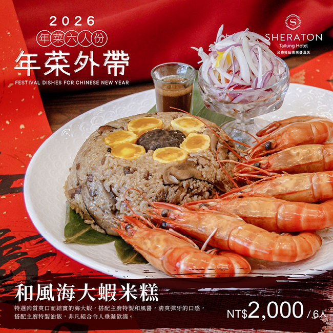 年菜外帶-05 年菜外帶-05