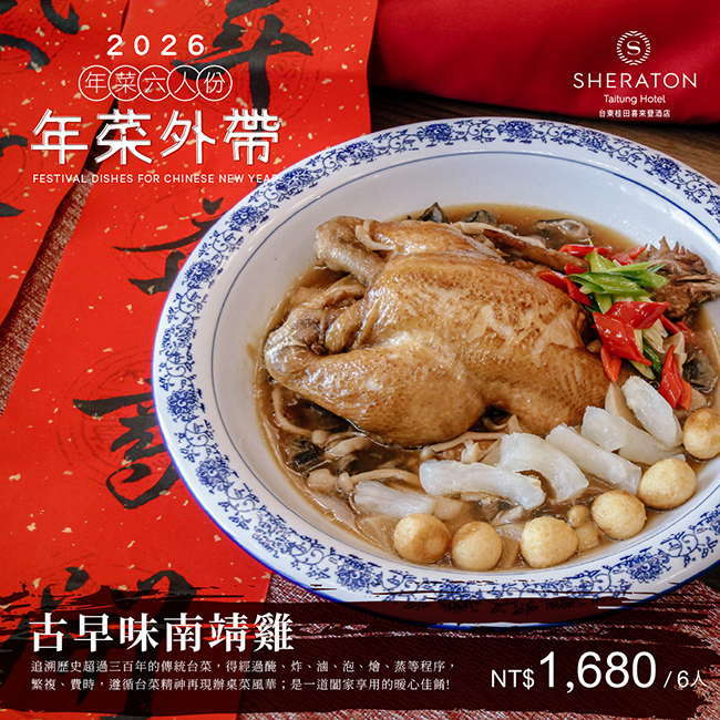 年菜外帶-08 年菜外帶-08