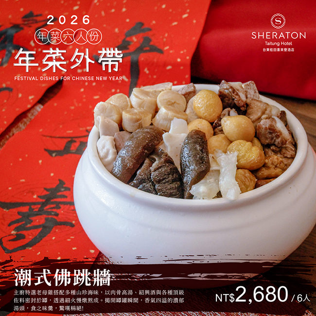 年菜外帶-09 年菜外帶-09