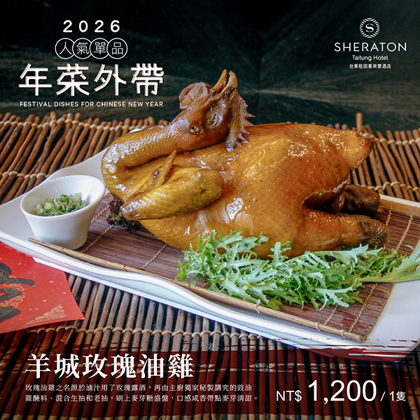 年菜外帶2026_單品_官網-03 年菜外帶2026_單品_官網-03