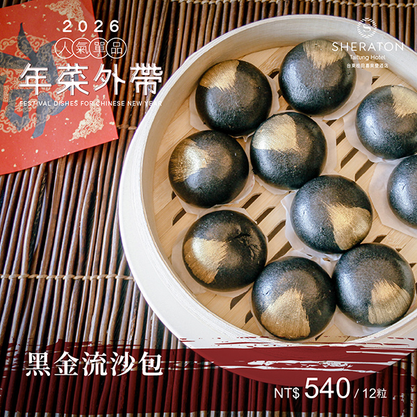 年菜外帶2026_單品_官網-07 年菜外帶2026_單品_官網-07