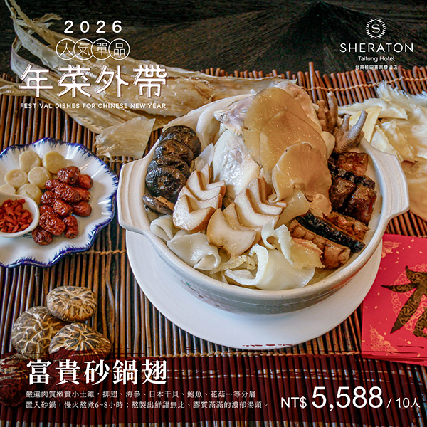 年菜外帶2026_單品_官網-01 年菜外帶2026_單品_官網-01