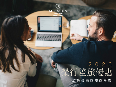 榮行差旅優惠_官網縮圖_1 榮行差旅優惠_官網縮圖_1