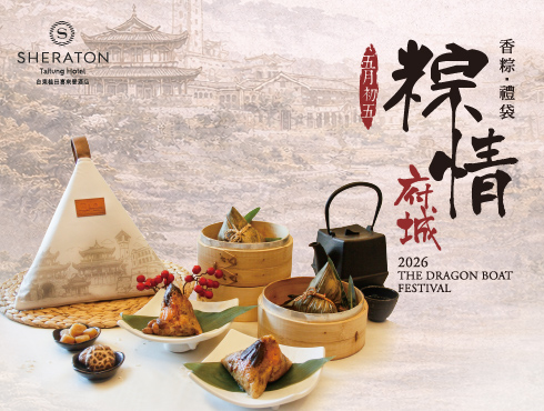 端午節_官網縮圖 端午節_官網縮圖