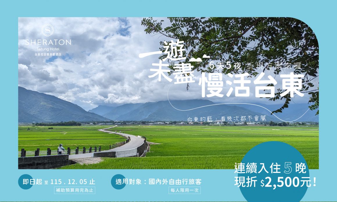 一遊未盡_FB橫 複本 2