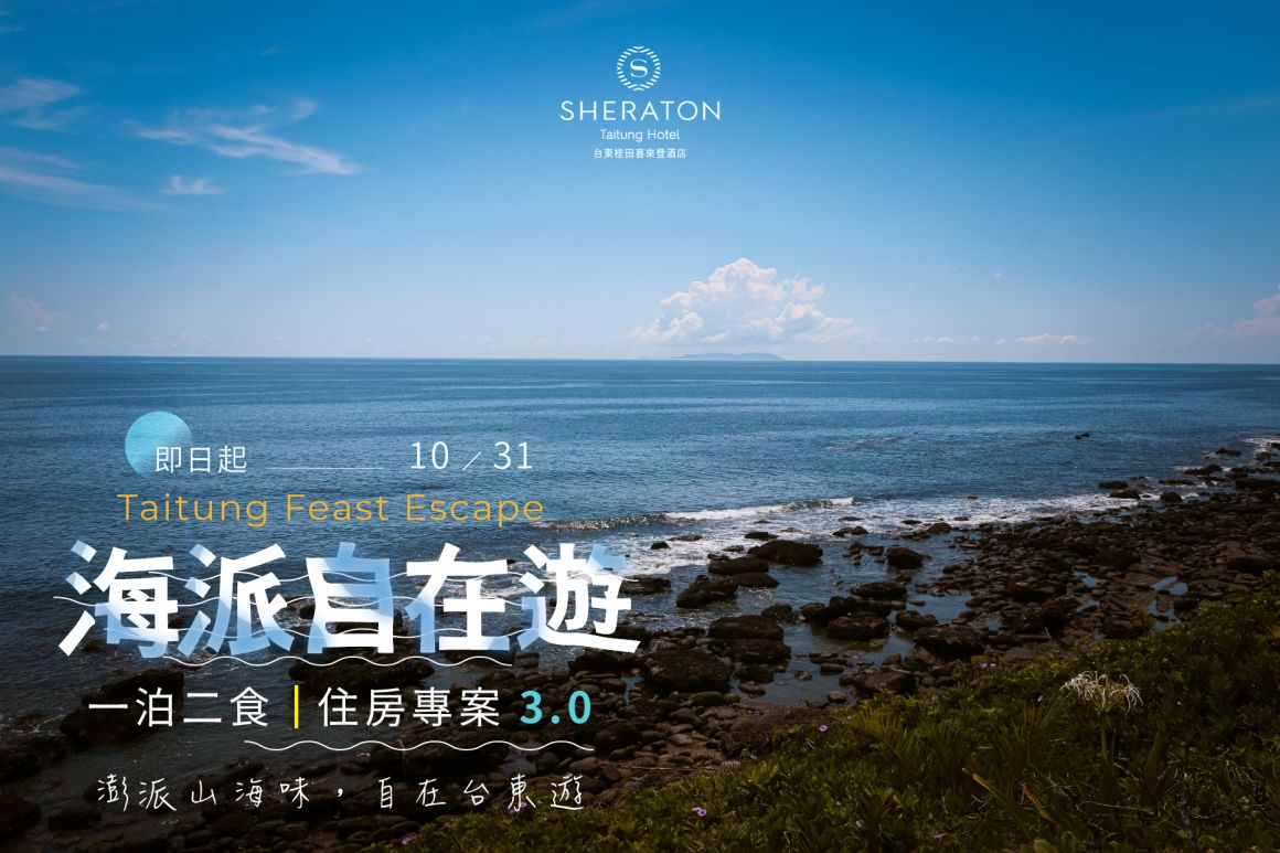 海派3.0_FB橫 複本 2_0 海派3.0_FB橫 複本 2_0
