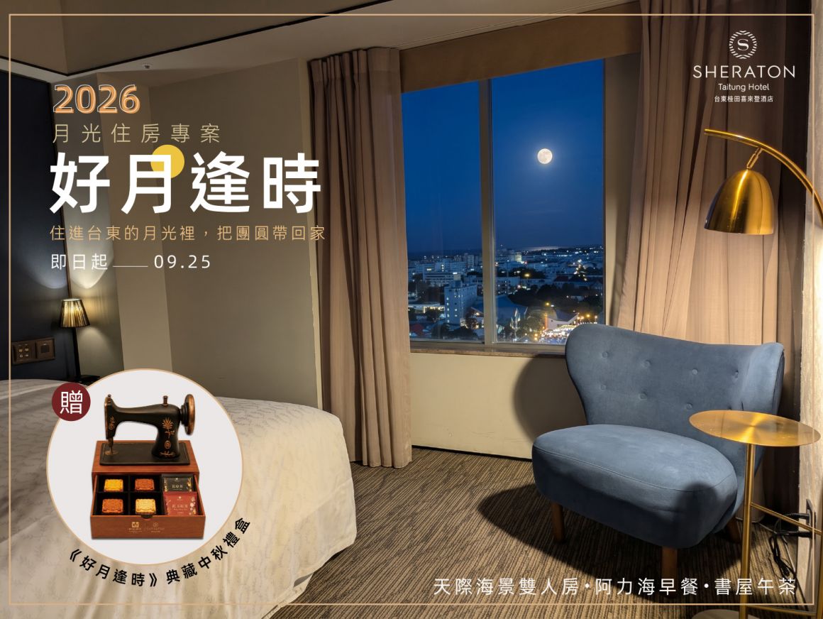 中秋住房_FB橫_0 中秋住房_FB橫_0