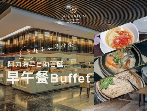 「早起不如早午餐」 ｜7–8月限定，每天都是理想早晨