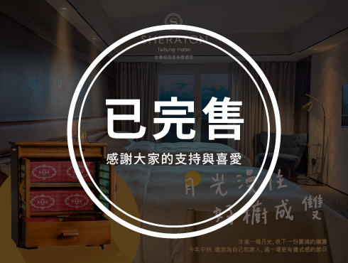 月光漫住，好櫥成雙｜住房專案
