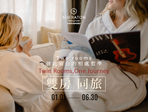 Twin Rooms, One Journey｜雙房．同旅住房專案