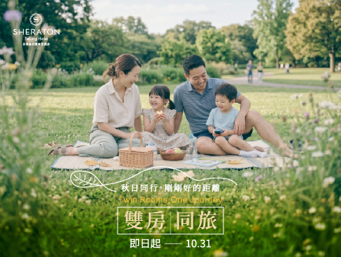 Twin Rooms, One Journey｜雙房．同旅住房專案3.0